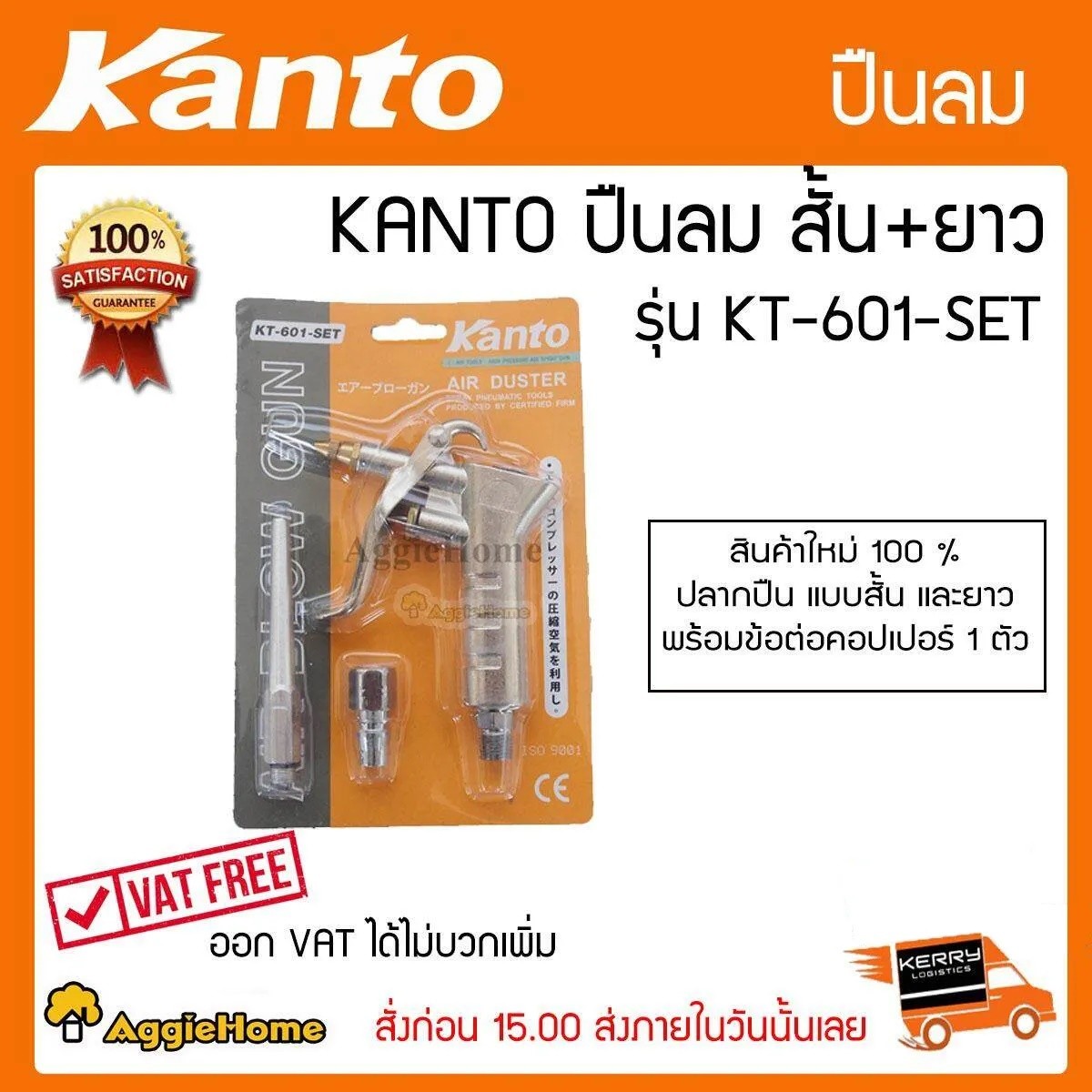 อุปกรณ์การเกษตร