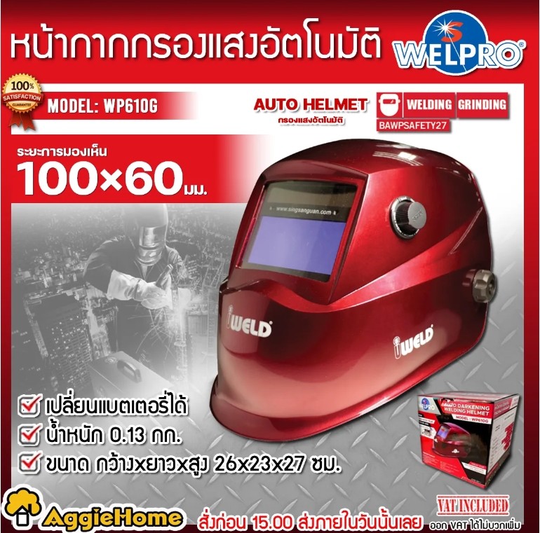 เอ็กกี้โฮม ครบวงจรอุปกรณ์การเกษตรและเครื่องมือช่าง ถูก ครบ เอ็กกี้โฮม ครบวงจรอุปกรณ์การเกษตรและเครื่องมือช่าง ถูก ครบ