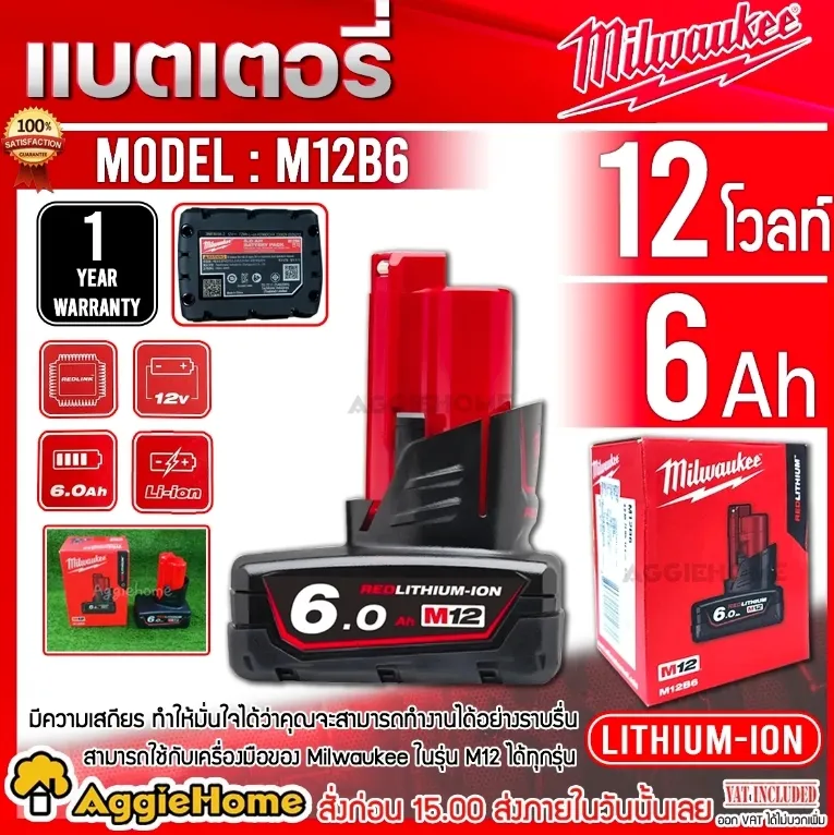 Milwaukee m12b6 12v 6.0 ah deals