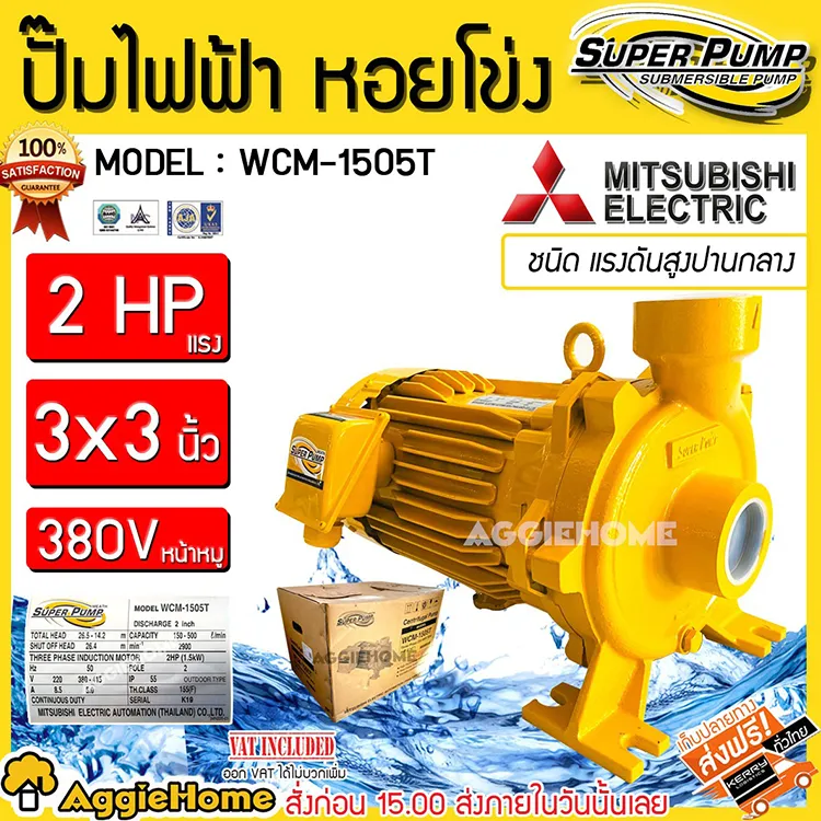 WCM-1505T