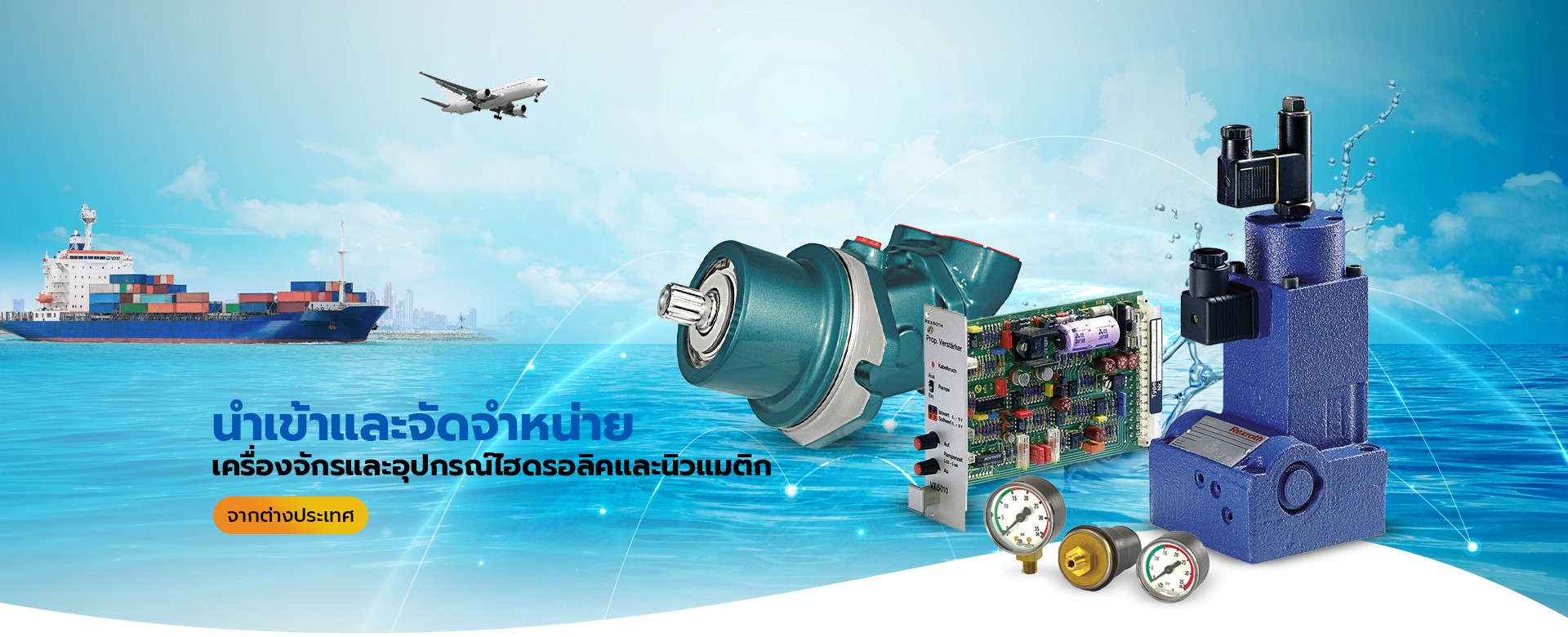Fluid Line Tech fluidline-systemsSlide2