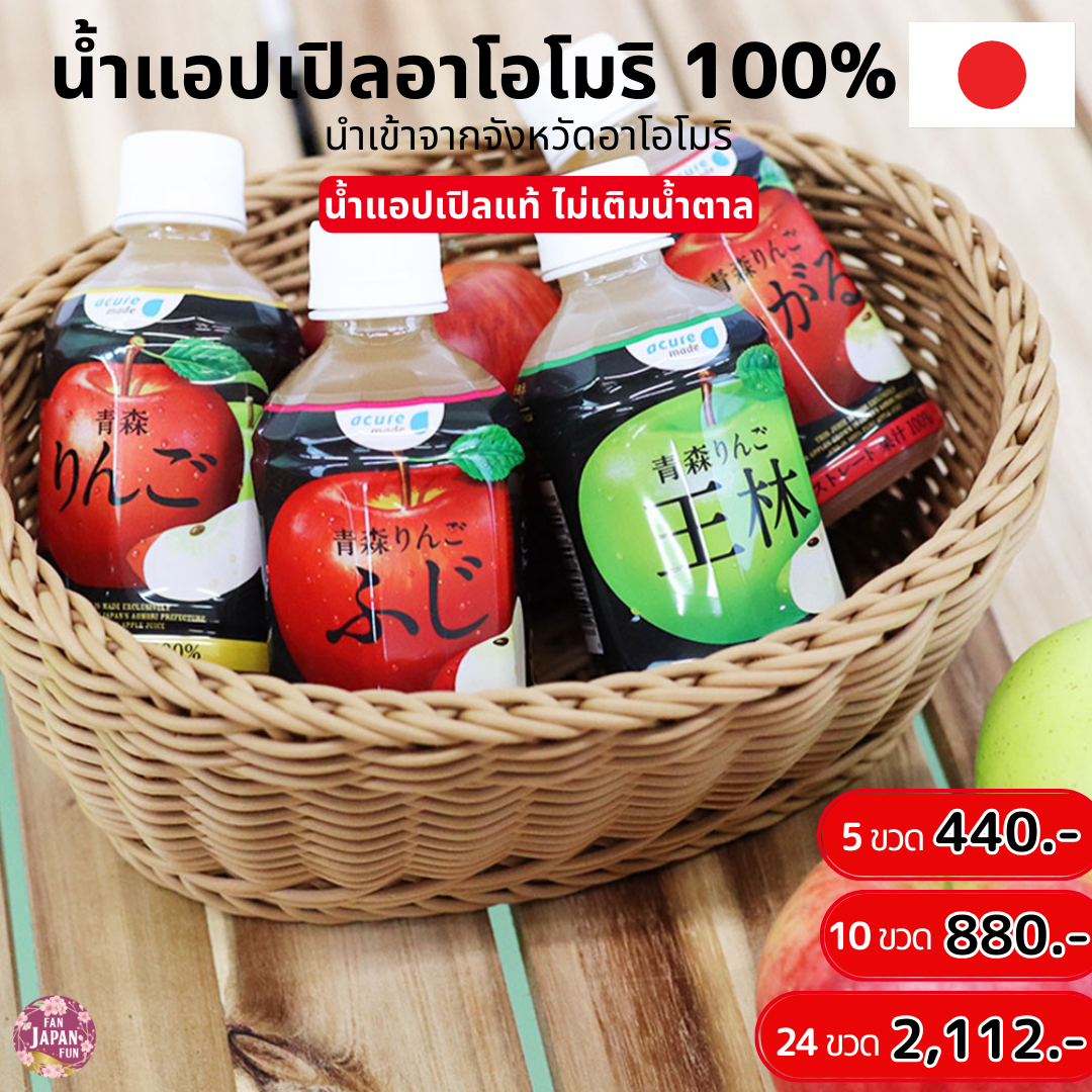applejuice(1)