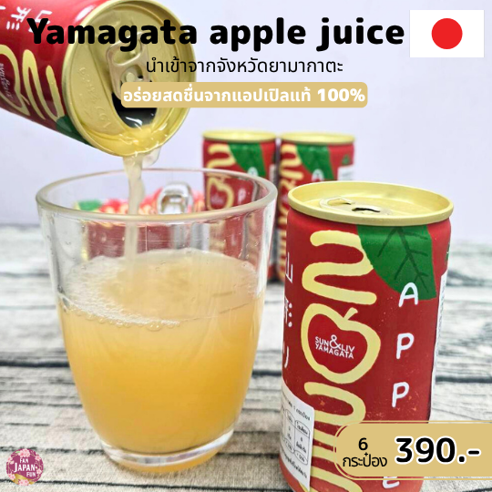 applejuice(2)