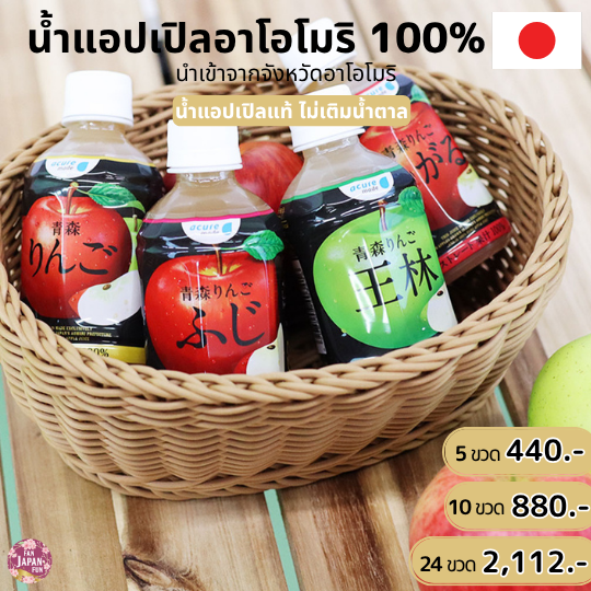 applejuice(2)