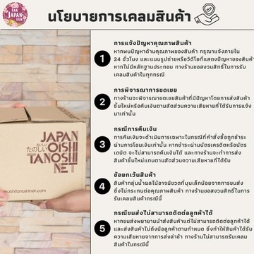 นโยบาย