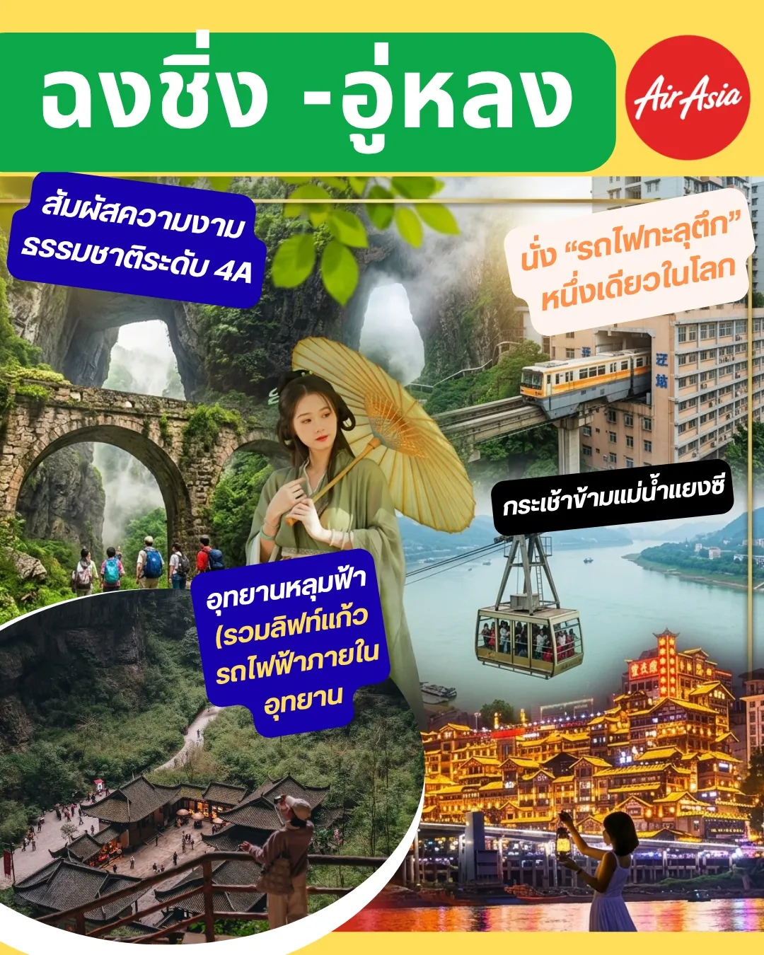 ฉงชิ่ง