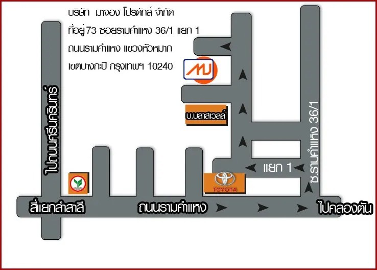 ติดต่อเรา