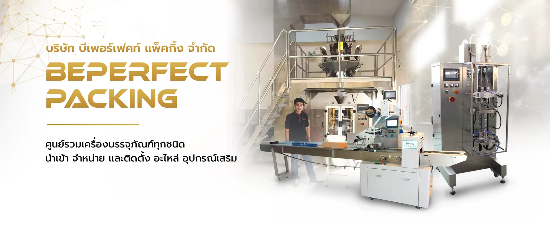 beperfectpackingbanner