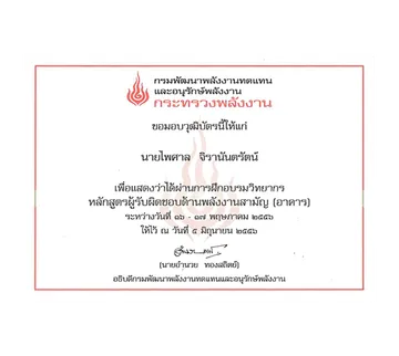 Cercificate2
