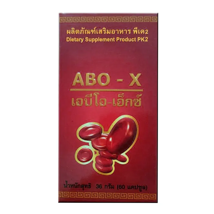 ผลิตภัณฑ์เสริมอาหารพีเค 2 ABO-X