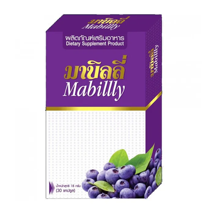 ผลิตภัณฑ์เสริมอาหารมาบิลลี่-(Mabilly)-(1)