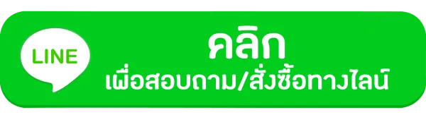 คลิกสั่งซื้อสินค้า-600x173