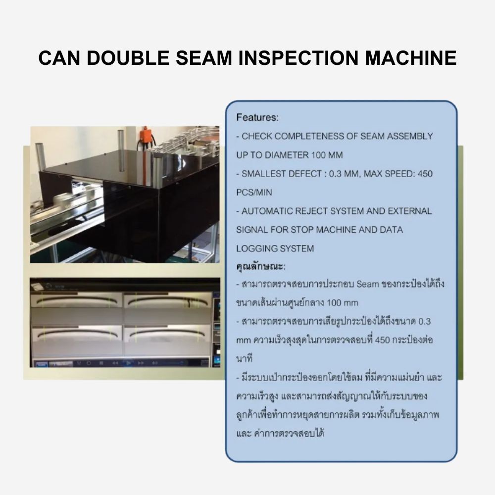 Can Double Seam Inspection Machine