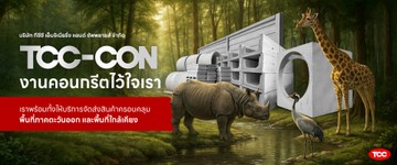 tcccon-02