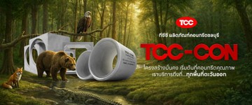 tcccon-03