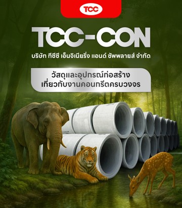 tcccon-mobile-01