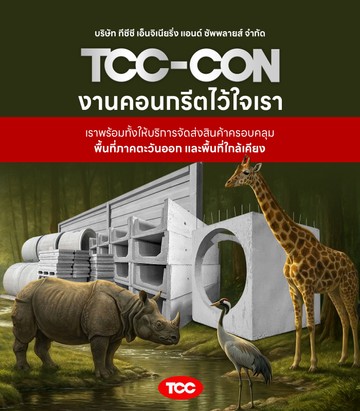 tcccon-mobile-02