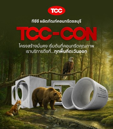 tcccon-mobile-03