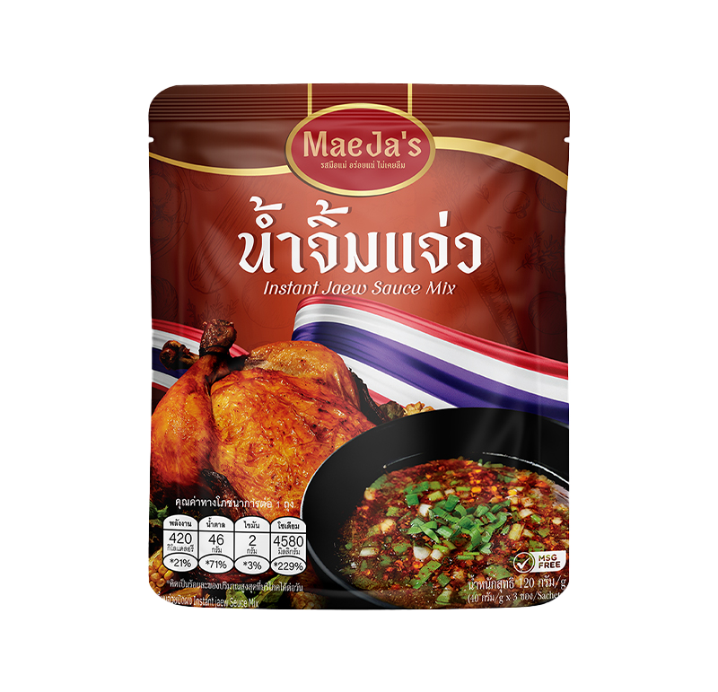 จิ้มแจ่ว2