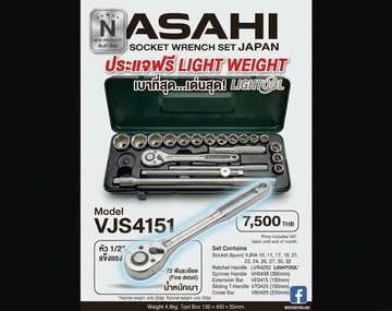 ASAHIบ้อกชุดVJS4151