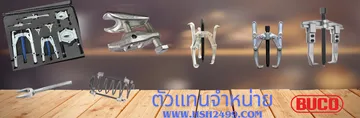 BUCObanner