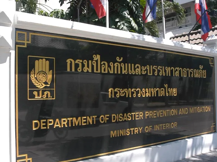 กรมป้องกันและบรรเทาสาธารณภัย