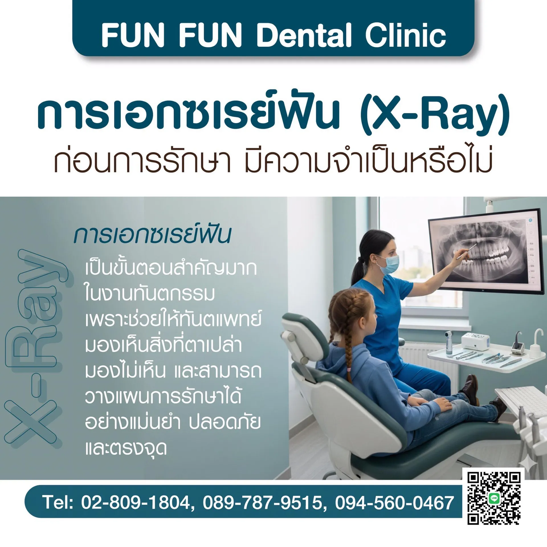 x-ray1