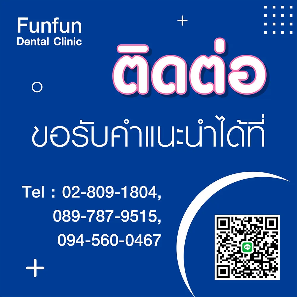 ก่อนฟอกสีฟัน7
