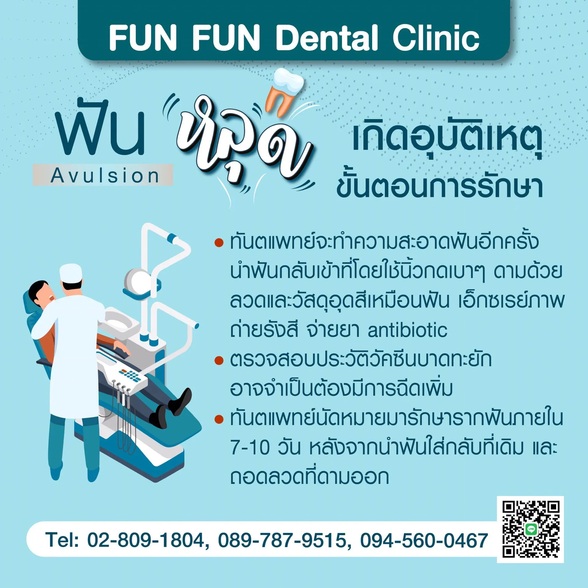 ฟัหลุด3