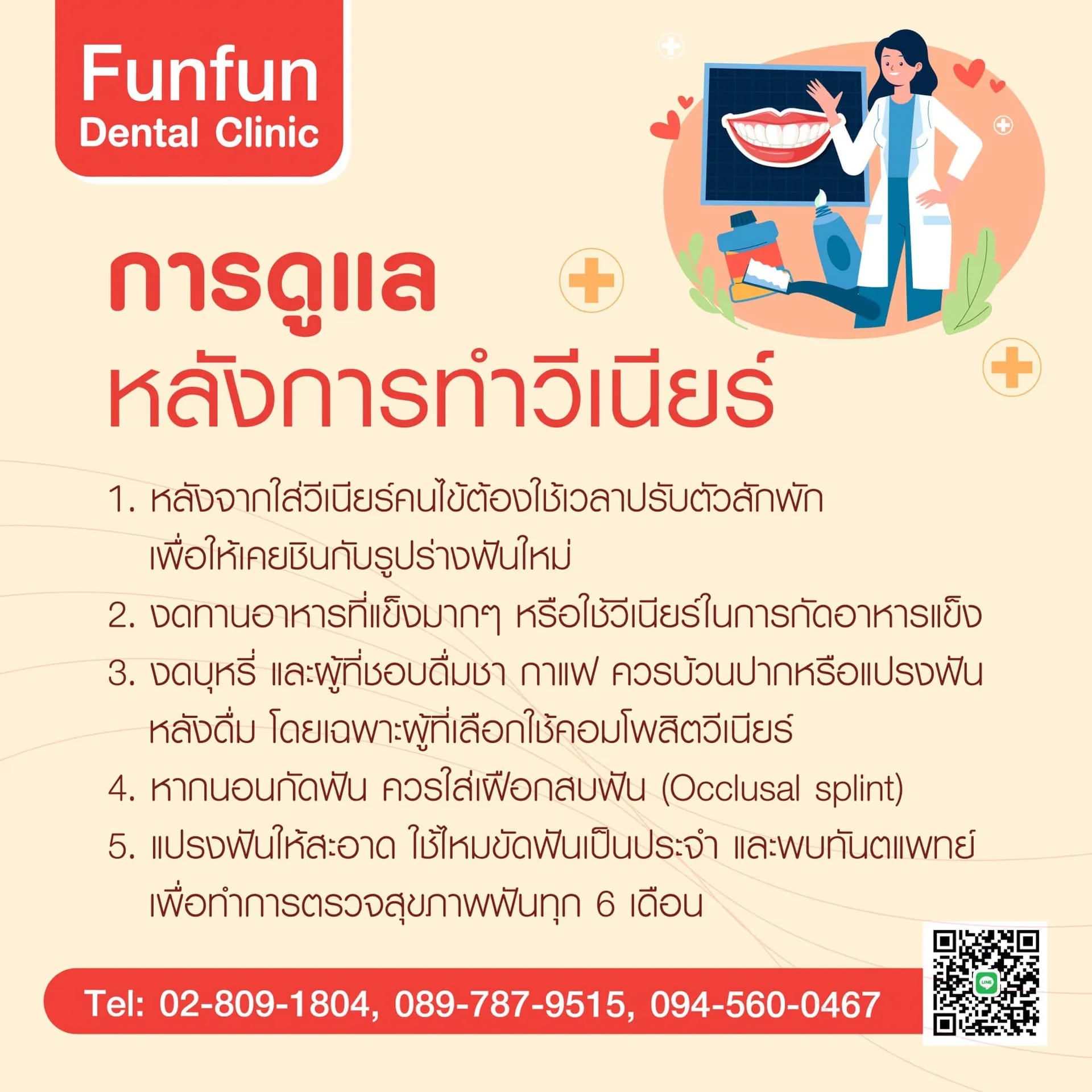 วีเนียร์4