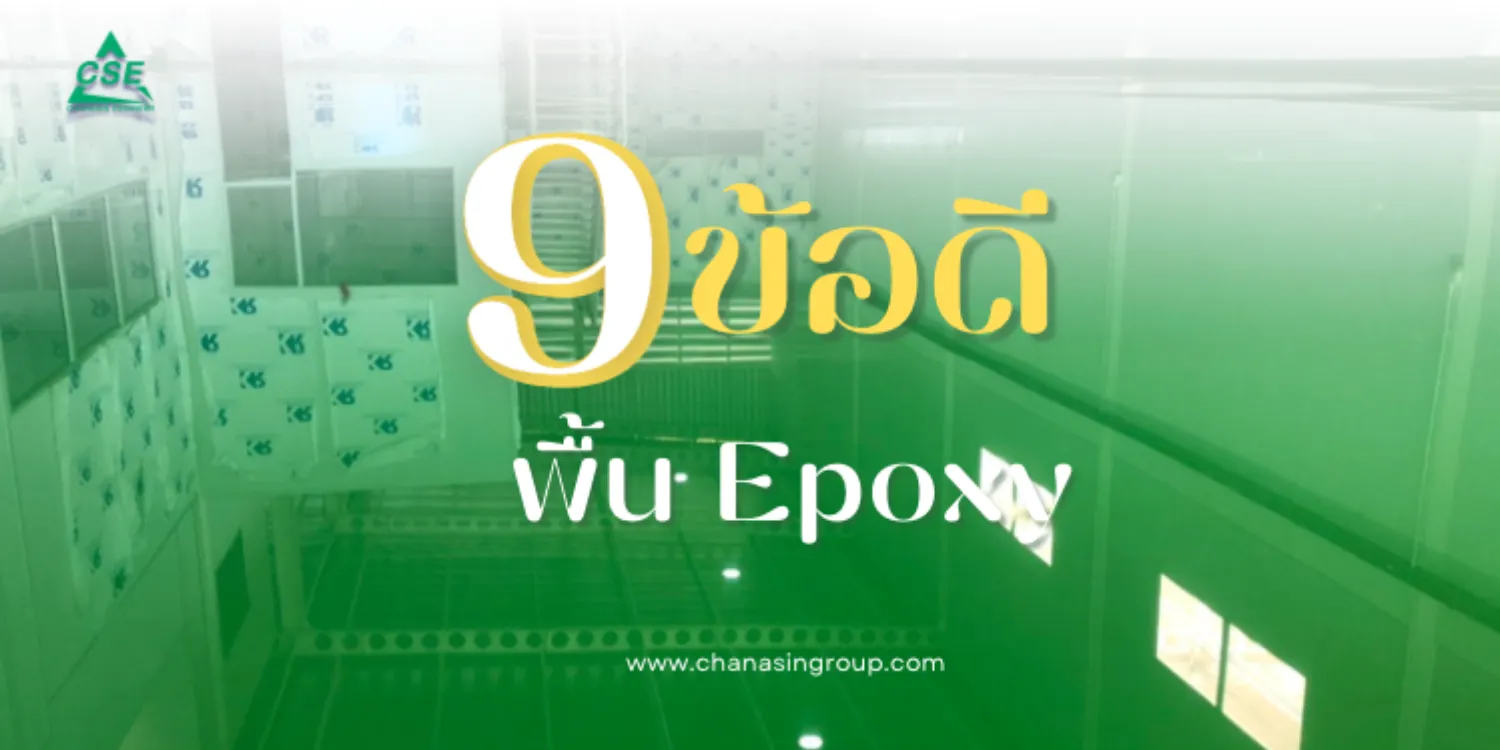 9ช้อดี