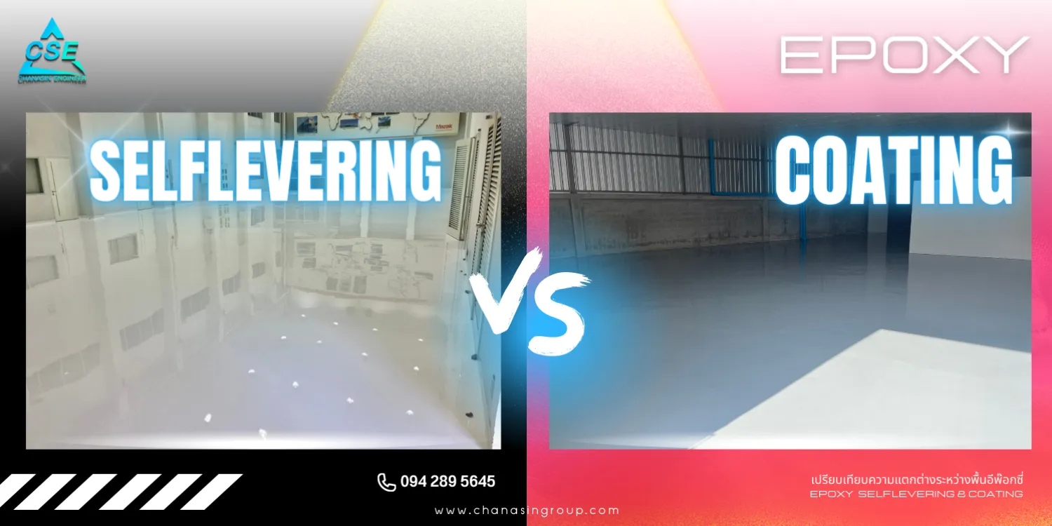 EpoxySelfLeveling(3)
