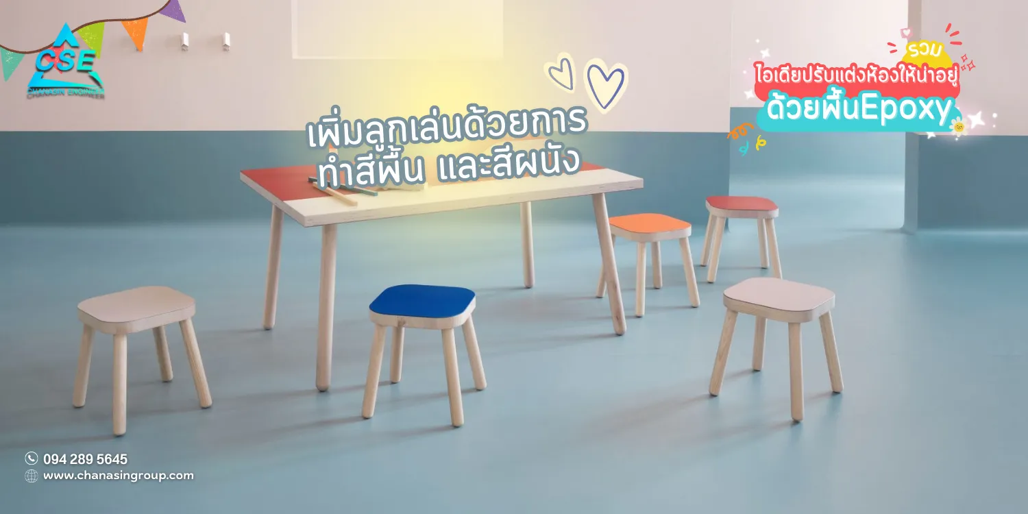ตกแต่งห้อง(10)