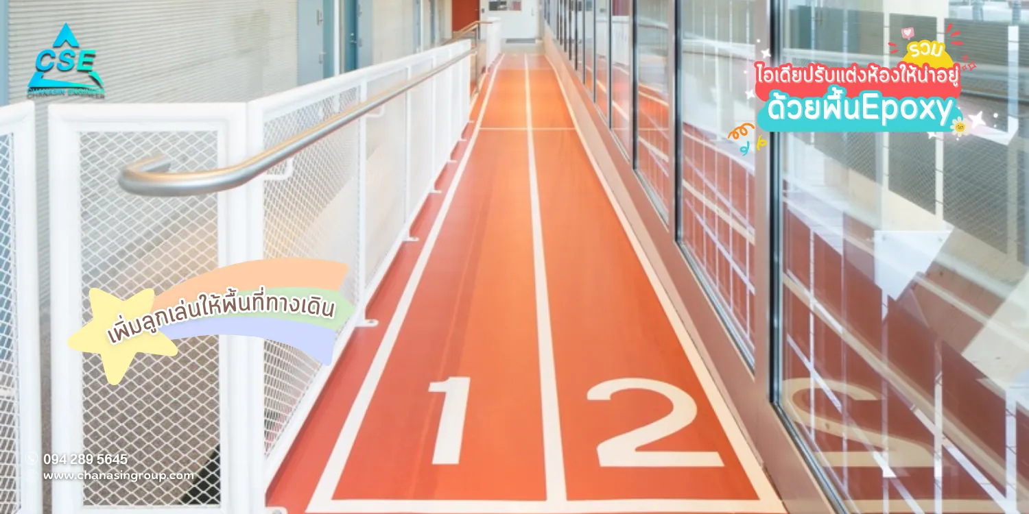 ตกแต่งห้อง(6)