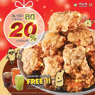 2-เป็นสมาชิกคารายามะ-ลด-20percent-ในเดือนเกิด