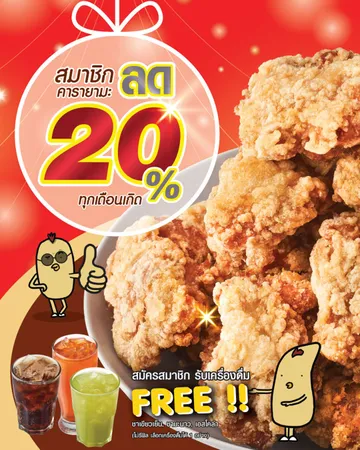 สมัครสมาชิก2