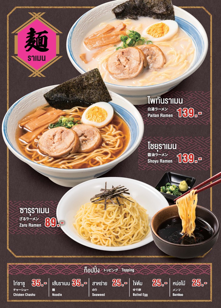 KARAYAMAMenu360gFINALPage09