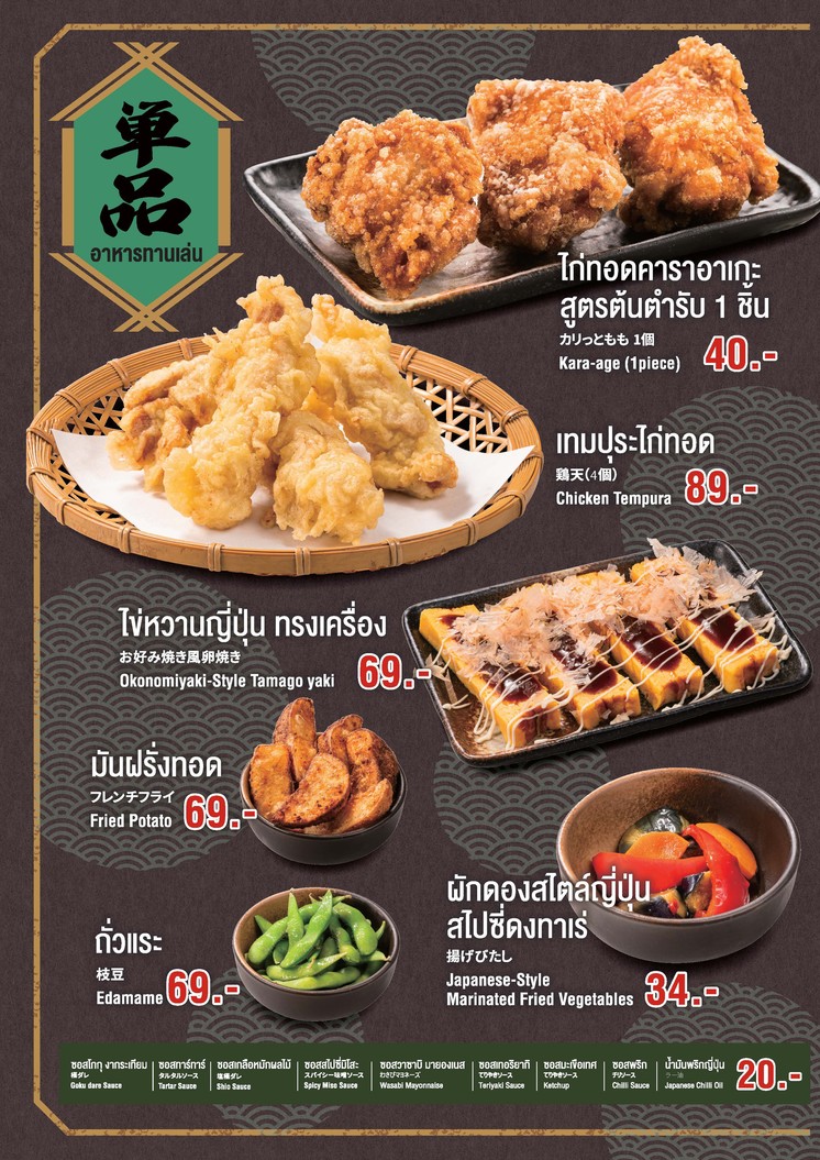 KARAYAMAMenu360gFINALPage12