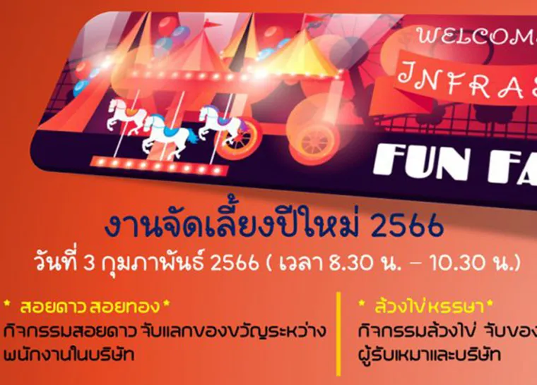 งานจัดเลี้ยง