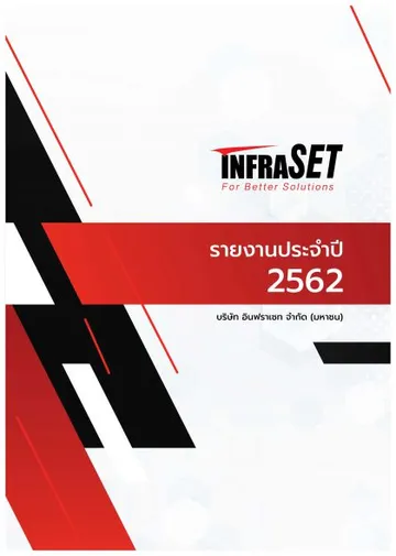 ปี2562