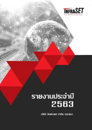 ปี2563