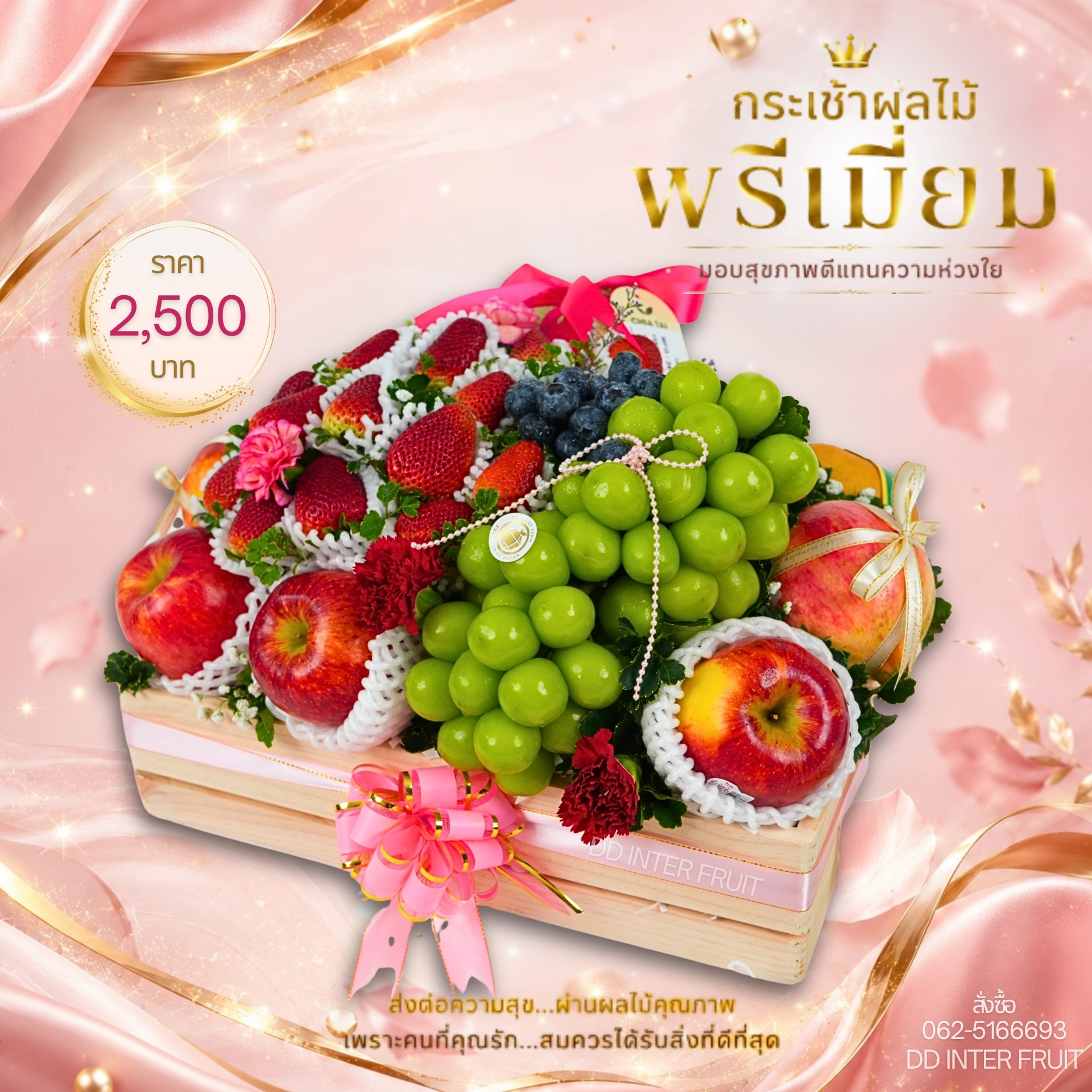LINEALBUMกระเช้า200026071411