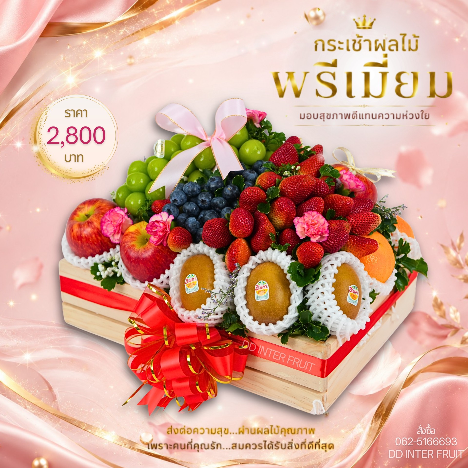 LINEALBUMกระเช้า200026071412