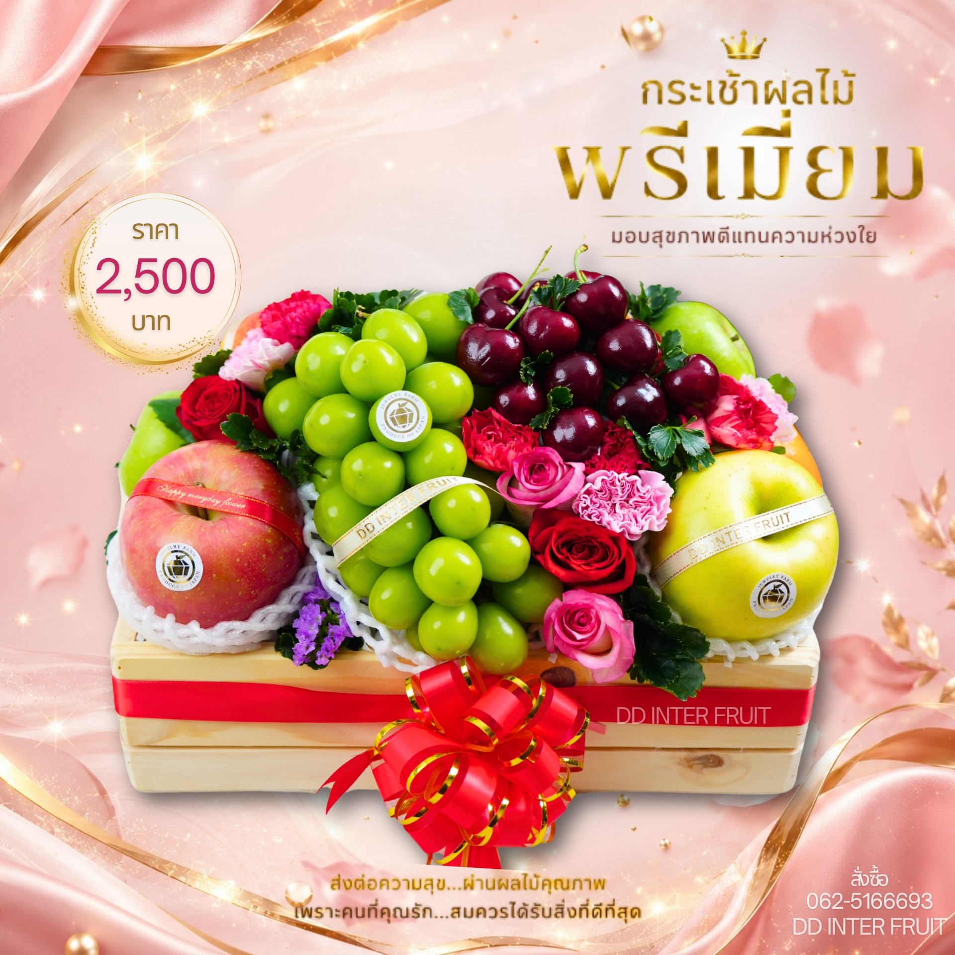 LINEALBUMกระเช้า20002607141