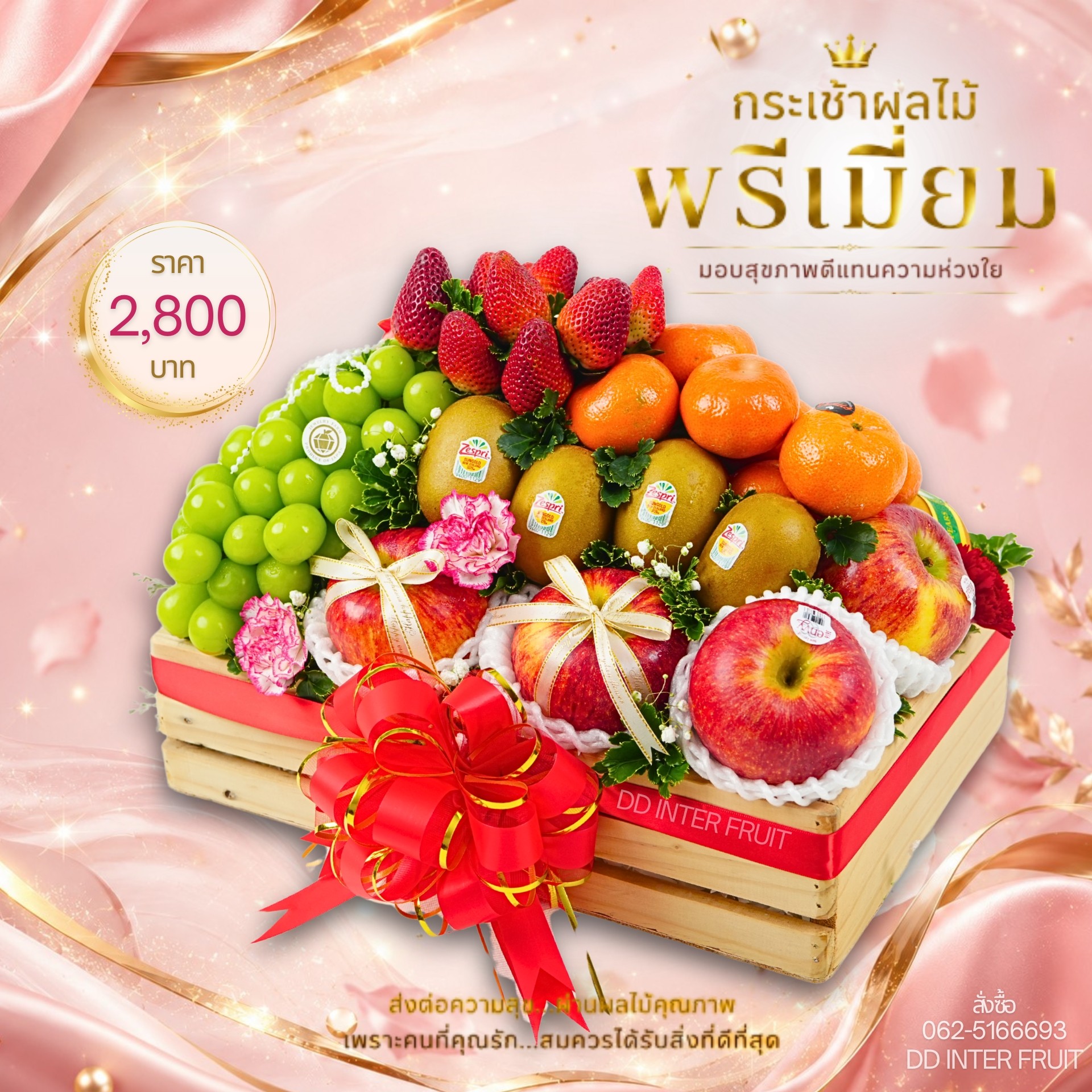 LINEALBUMกระเช้า20002607149