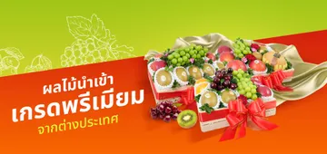 ddinterfruit02