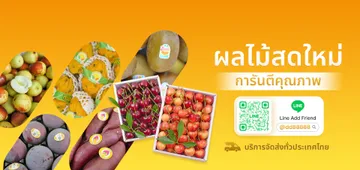 ddinterfruit03