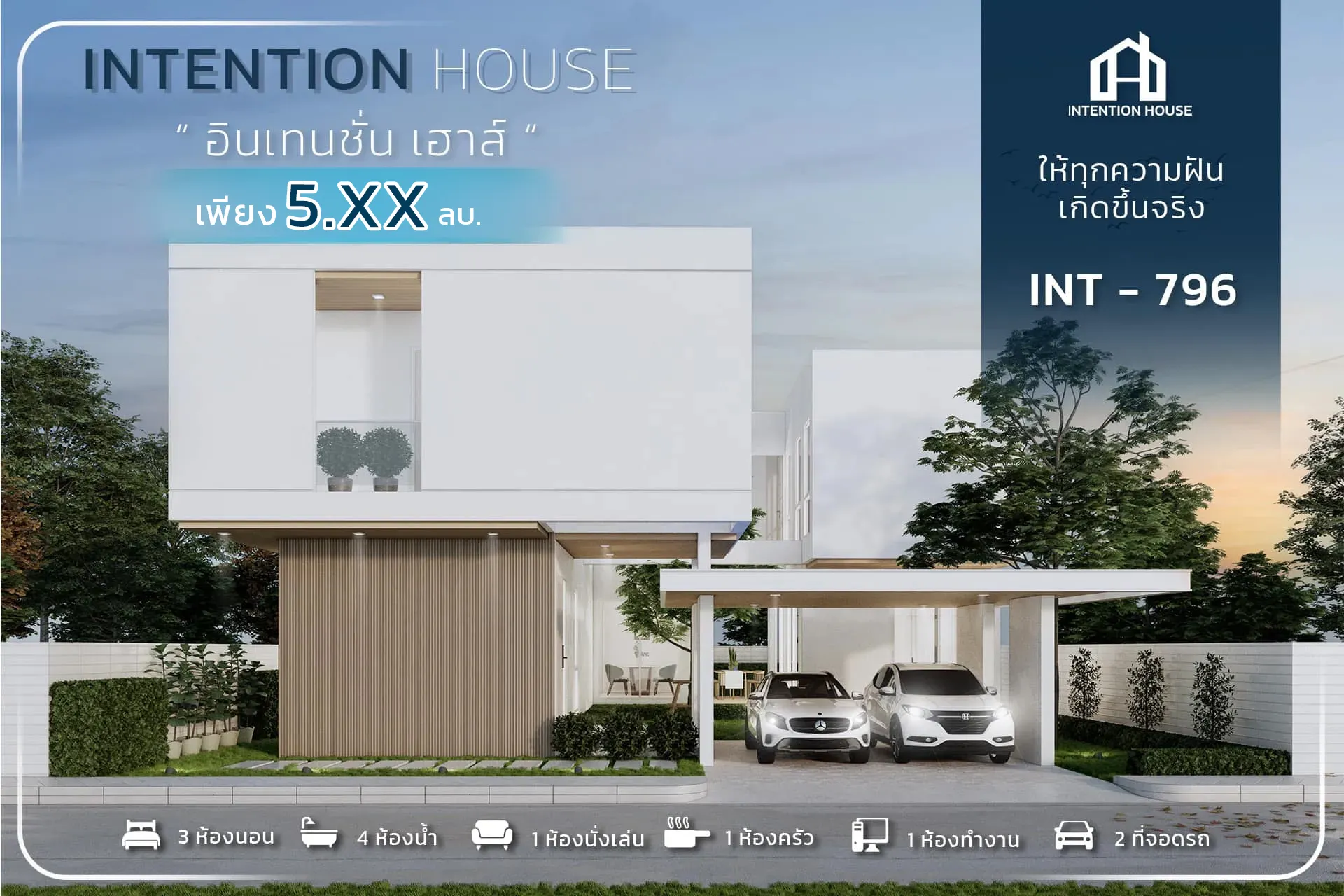 INT-796(1)861435338673