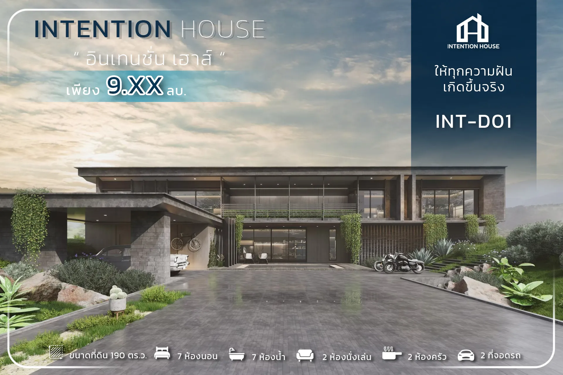 INT-D01(1)
