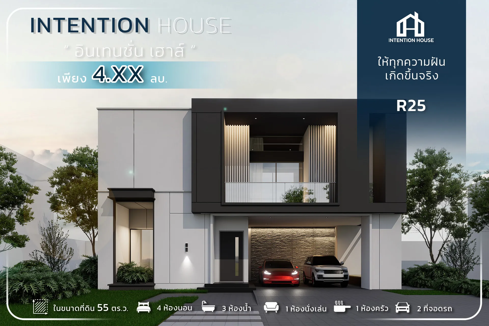 ปกintentionhouse